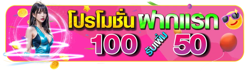 ทางเข้า ซากุระ 928
